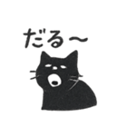 やる気のないだるい黒猫（判子風）（個別スタンプ：6）
