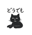 やる気のないだるい黒猫（判子風）（個別スタンプ：9）