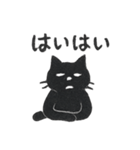 やる気のないだるい黒猫（判子風）（個別スタンプ：11）
