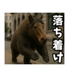 俺達の馬熊スタンプ（個別スタンプ：19）