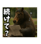俺達の馬熊スタンプ（個別スタンプ：22）