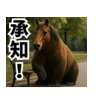 俺達の馬熊スタンプ（個別スタンプ：31）