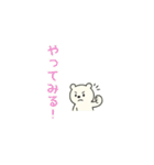 しろくまくんの感情！（個別スタンプ：2）