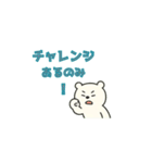 しろくまくんの感情！（個別スタンプ：5）