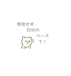 しろくまくんの感情！（個別スタンプ：6）