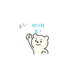 しろくまくんの感情！（個別スタンプ：8）