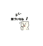 しろくまくんの感情！（個別スタンプ：13）