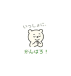 しろくまくんの感情！（個別スタンプ：14）