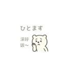 しろくまくんの感情！（個別スタンプ：17）