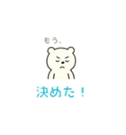 しろくまくんの感情！（個別スタンプ：18）