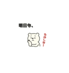 しろくまくんの感情！（個別スタンプ：23）