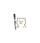 しろくまくんの感情！（個別スタンプ：24）