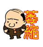 小さなおじさん妖精スタンプ（個別スタンプ：11）