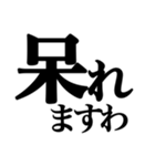 【やや煽り】お嬢様構文スタンプ（個別スタンプ：5）