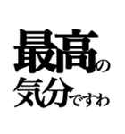 【やや煽り】お嬢様構文スタンプ（個別スタンプ：7）