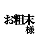 【やや煽り】お嬢様構文スタンプ（個別スタンプ：13）