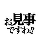【やや煽り】お嬢様構文スタンプ（個別スタンプ：16）