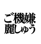 【やや煽り】お嬢様構文スタンプ（個別スタンプ：30）