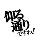 【やや煽り】お嬢様構文スタンプ（個別スタンプ：34）