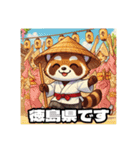 四国お遍路タヌキ君徳島寺院阿波パワスポ編（個別スタンプ：3）