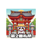 四国お遍路タヌキ君徳島寺院阿波パワスポ編（個別スタンプ：19）