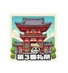 四国お遍路タヌキ君徳島寺院阿波パワスポ編（個別スタンプ：20）