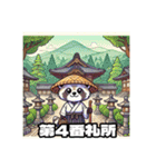 四国お遍路タヌキ君徳島寺院阿波パワスポ編（個別スタンプ：21）