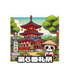四国お遍路タヌキ君徳島寺院阿波パワスポ編（個別スタンプ：23）