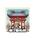 四国お遍路タヌキ君徳島寺院阿波パワスポ編（個別スタンプ：24）