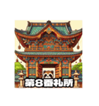 四国お遍路タヌキ君徳島寺院阿波パワスポ編（個別スタンプ：25）
