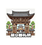 四国お遍路タヌキ君徳島寺院阿波パワスポ編（個別スタンプ：26）