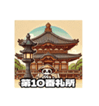四国お遍路タヌキ君徳島寺院阿波パワスポ編（個別スタンプ：27）