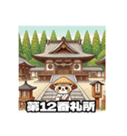 四国お遍路タヌキ君徳島寺院阿波パワスポ編（個別スタンプ：29）