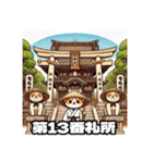 四国お遍路タヌキ君徳島寺院阿波パワスポ編（個別スタンプ：30）