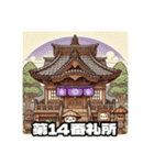 四国お遍路タヌキ君徳島寺院阿波パワスポ編（個別スタンプ：31）