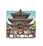 四国お遍路タヌキ君徳島寺院阿波パワスポ編（個別スタンプ：32）