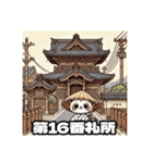 四国お遍路タヌキ君徳島寺院阿波パワスポ編（個別スタンプ：33）