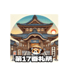 四国お遍路タヌキ君徳島寺院阿波パワスポ編（個別スタンプ：34）