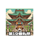 四国お遍路タヌキ君徳島寺院阿波パワスポ編（個別スタンプ：36）