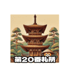 四国お遍路タヌキ君徳島寺院阿波パワスポ編（個別スタンプ：37）