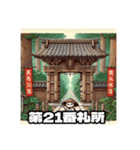 四国お遍路タヌキ君徳島寺院阿波パワスポ編（個別スタンプ：38）