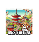 四国お遍路タヌキ君徳島寺院阿波パワスポ編（個別スタンプ：40）