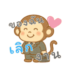 モンキーベイビーズの生活 (タイ) Ver4（個別スタンプ：9）