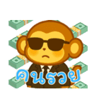 モンキーベイビーズの生活 (タイ) Ver4（個別スタンプ：11）