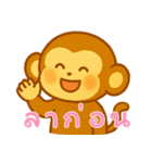 モンキーベイビーズの生活 (タイ) Ver4（個別スタンプ：26）