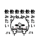 ぷるねこちゃーん酒ビール好き（個別スタンプ：2）