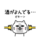 ぷるねこちゃーん酒ビール好き（個別スタンプ：6）