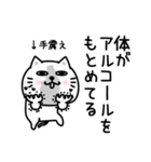 ぷるねこちゃーん酒ビール好き（個別スタンプ：8）