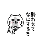 ぷるねこちゃーん酒ビール好き（個別スタンプ：12）