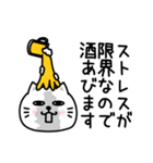 ぷるねこちゃーん酒ビール好き（個別スタンプ：17）
